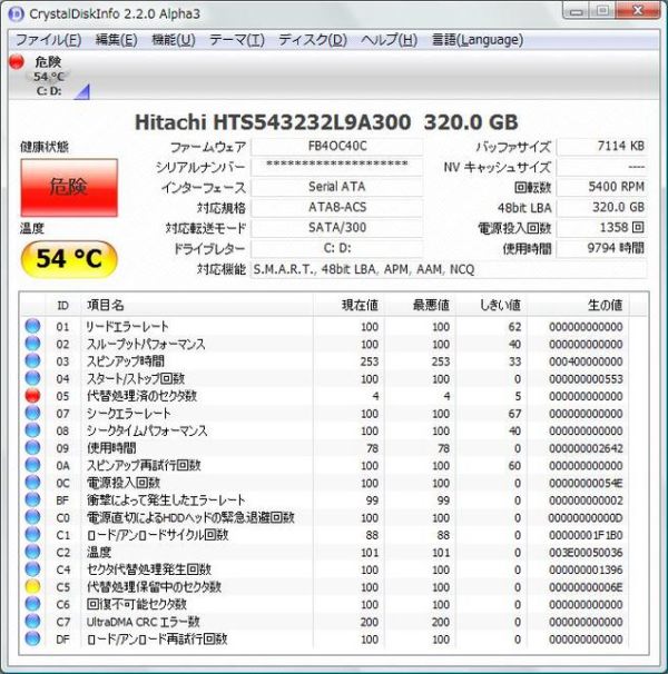 HITACHI IBM HTS543232L9A300 320GB n[hfBXN HDD SONY Vaio VGN-C50HB/W  ڂ